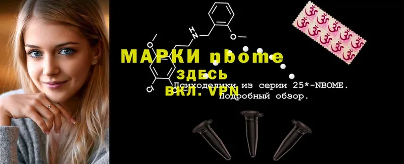 Марки N-bome 1500мкг  цены наркотик  Ахтубинск 